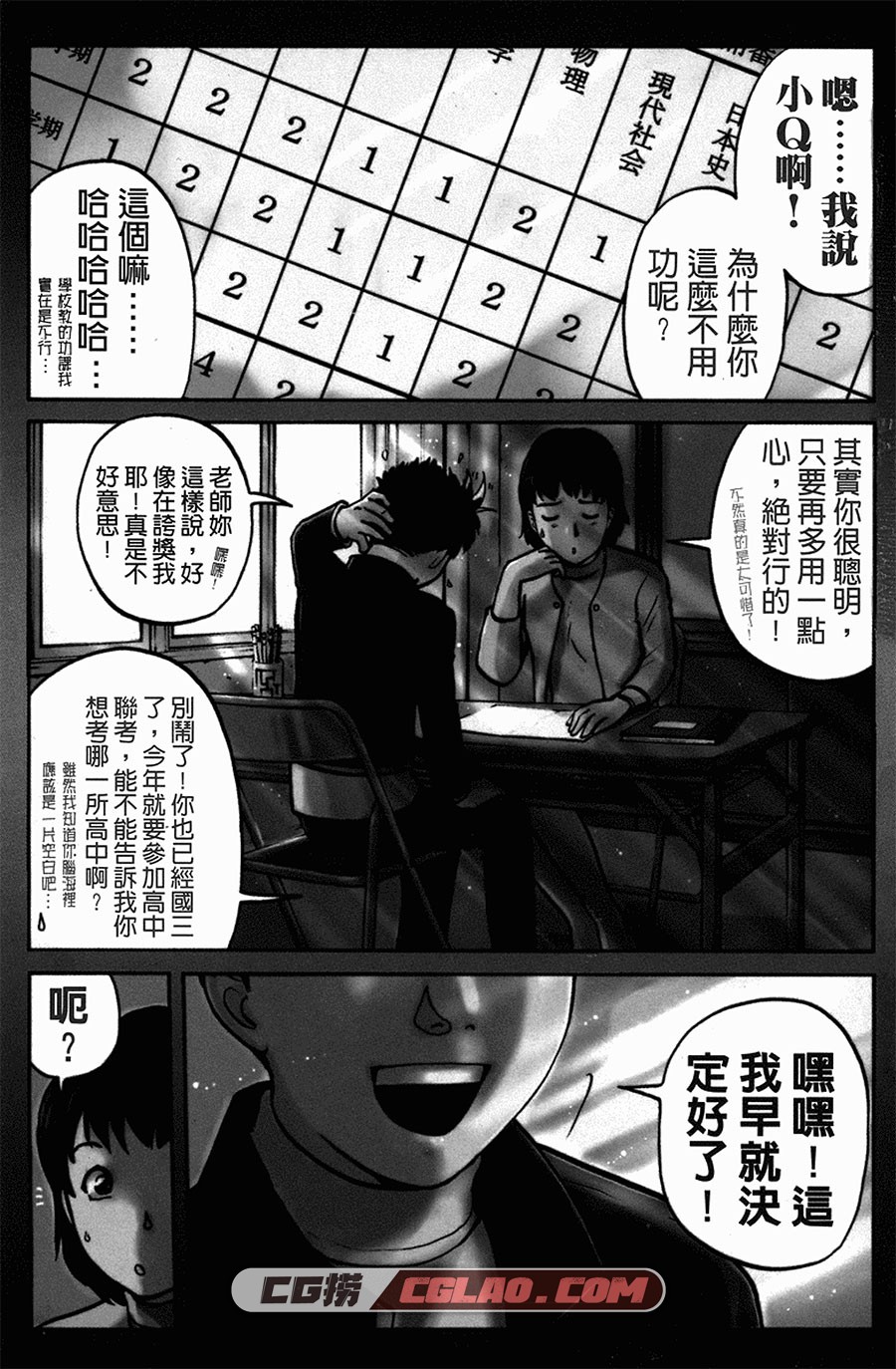 侦探学园Q 佐藤文也 1-22卷 漫画完结下载 百度网盘下载,侦探学园Q_01-3.jpg