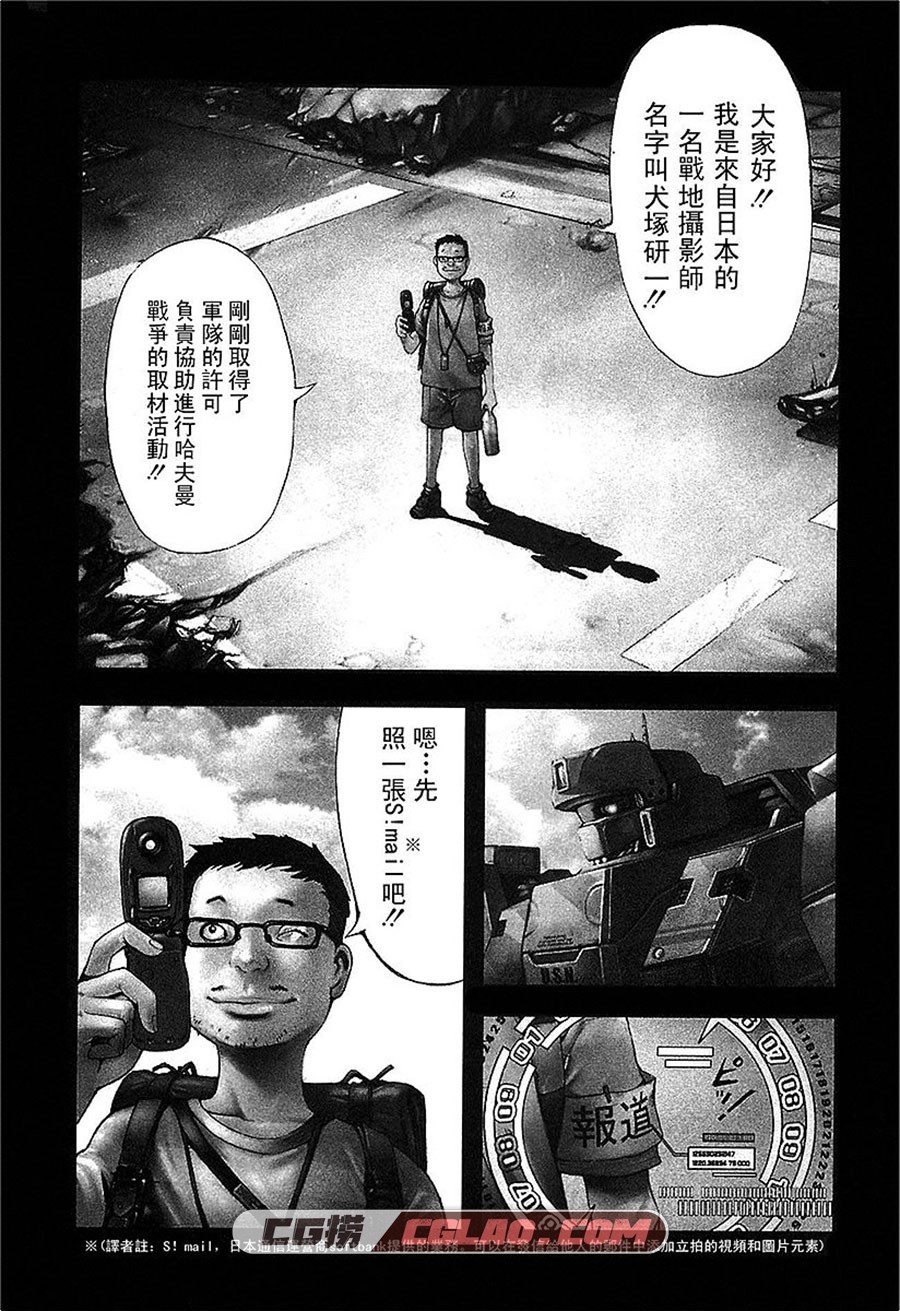 前线任务 太田垣康男 1-10卷 漫画全集完结下载 百度网盘,00004.jpg