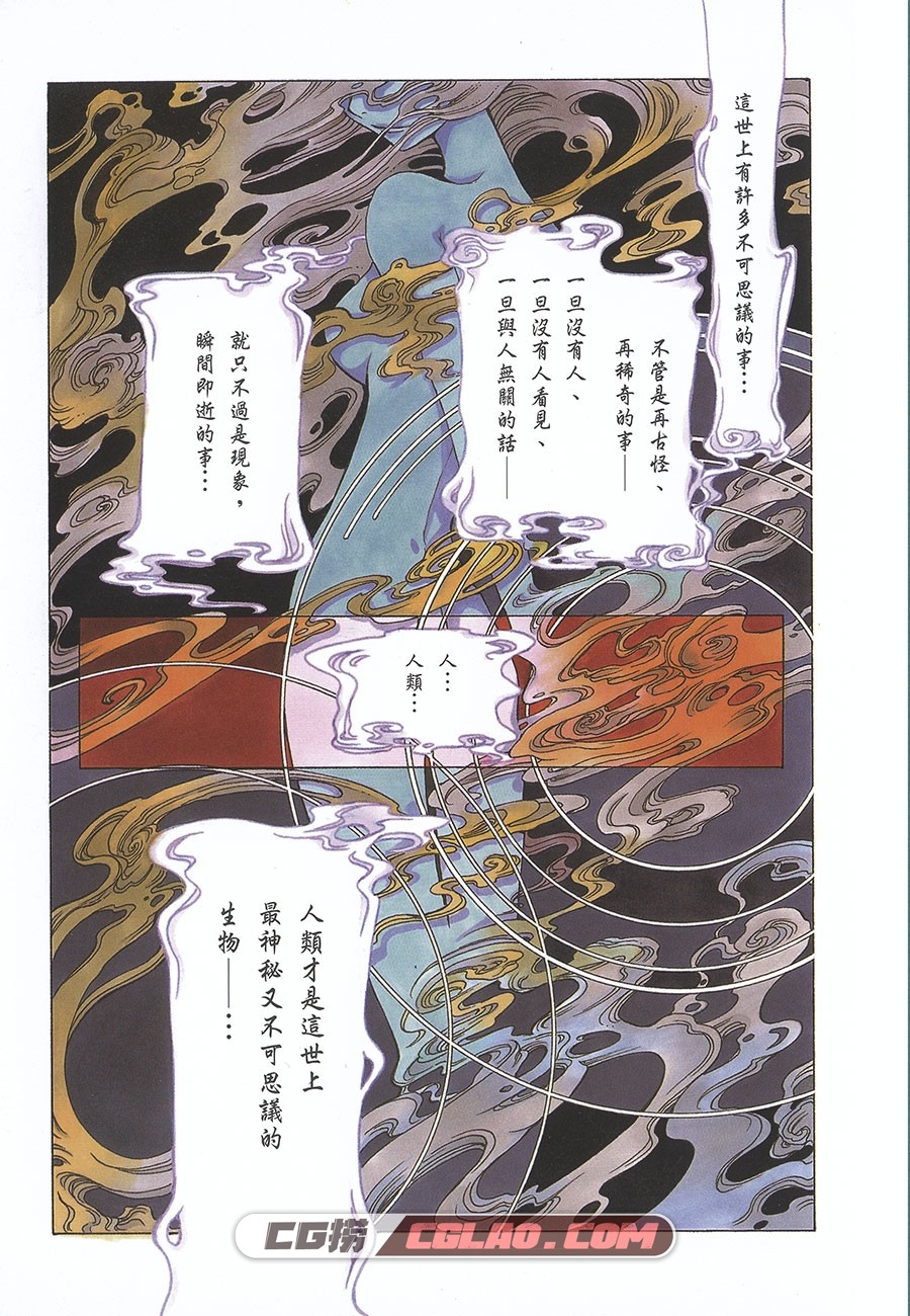 xxxHOLiC CLAMP 19卷 漫画全集完结下载 百度云盘下载,XXX01_002.jpg