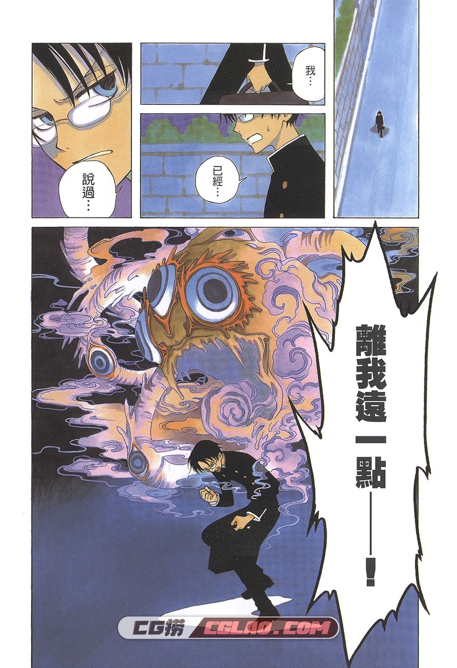 xxxHOLiC CLAMP 19卷 漫画全集完结下载 百度云盘下载,XXX01_004_1.jpg