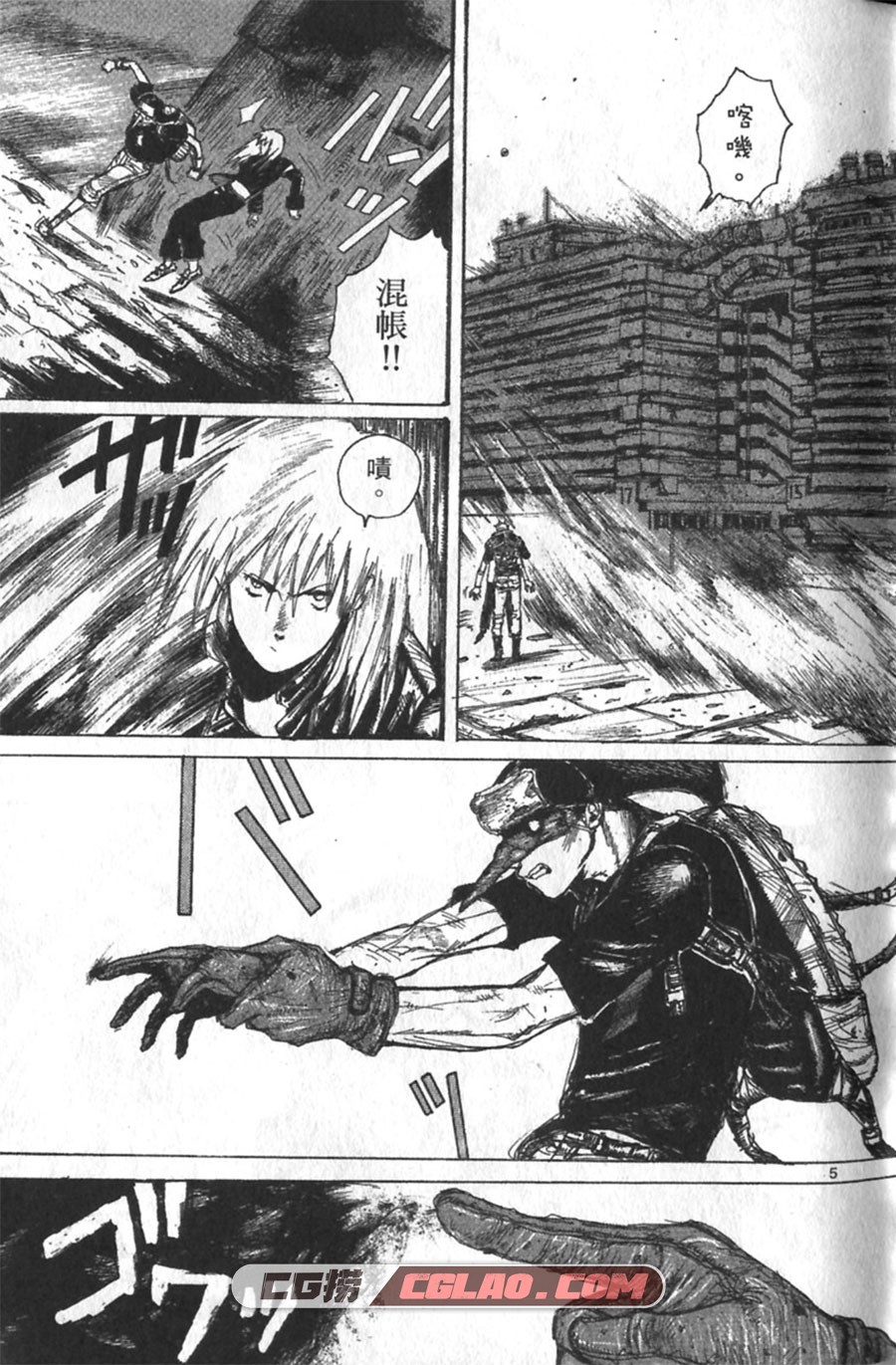 异兽魔都 林田球 1-23卷 科幻漫画全集下载 百度网盘,dorohedoro01_006.jpg