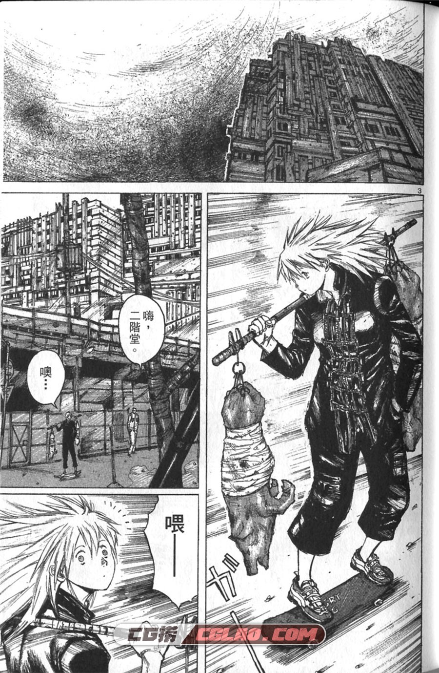 异兽魔都 林田球 1-23卷 科幻漫画全集下载 百度网盘,dorohedoro01_017.jpg