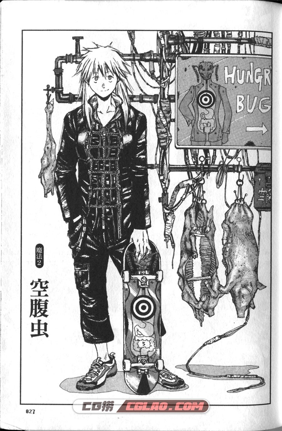 异兽魔都 林田球 1-23卷 科幻漫画全集下载 百度网盘,dorohedoro01_016.jpg