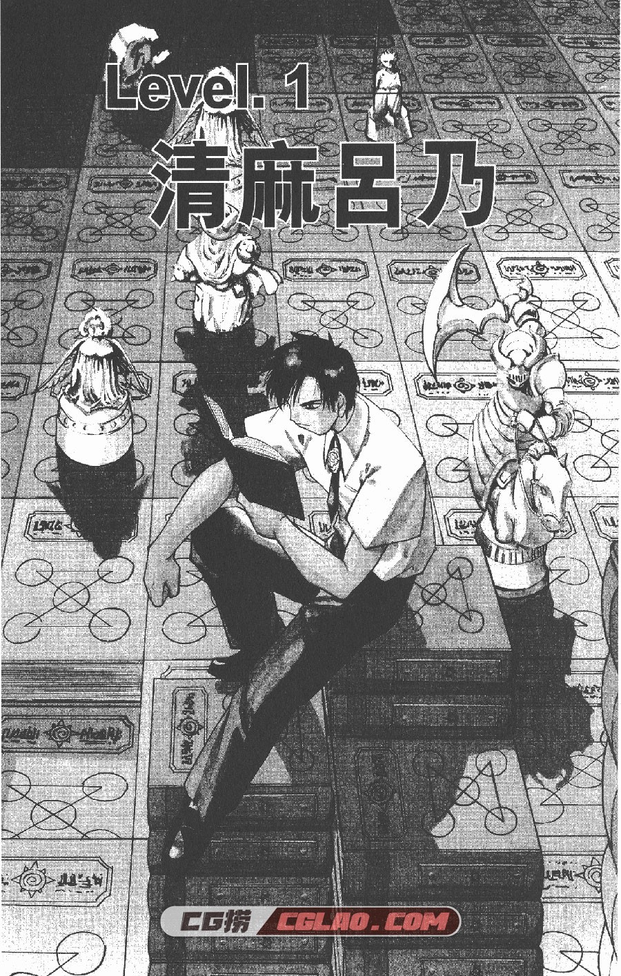 金童卡修 雷句诚 1-33卷 漫画已完结下载 百度网盘,XJM01_003.jpg