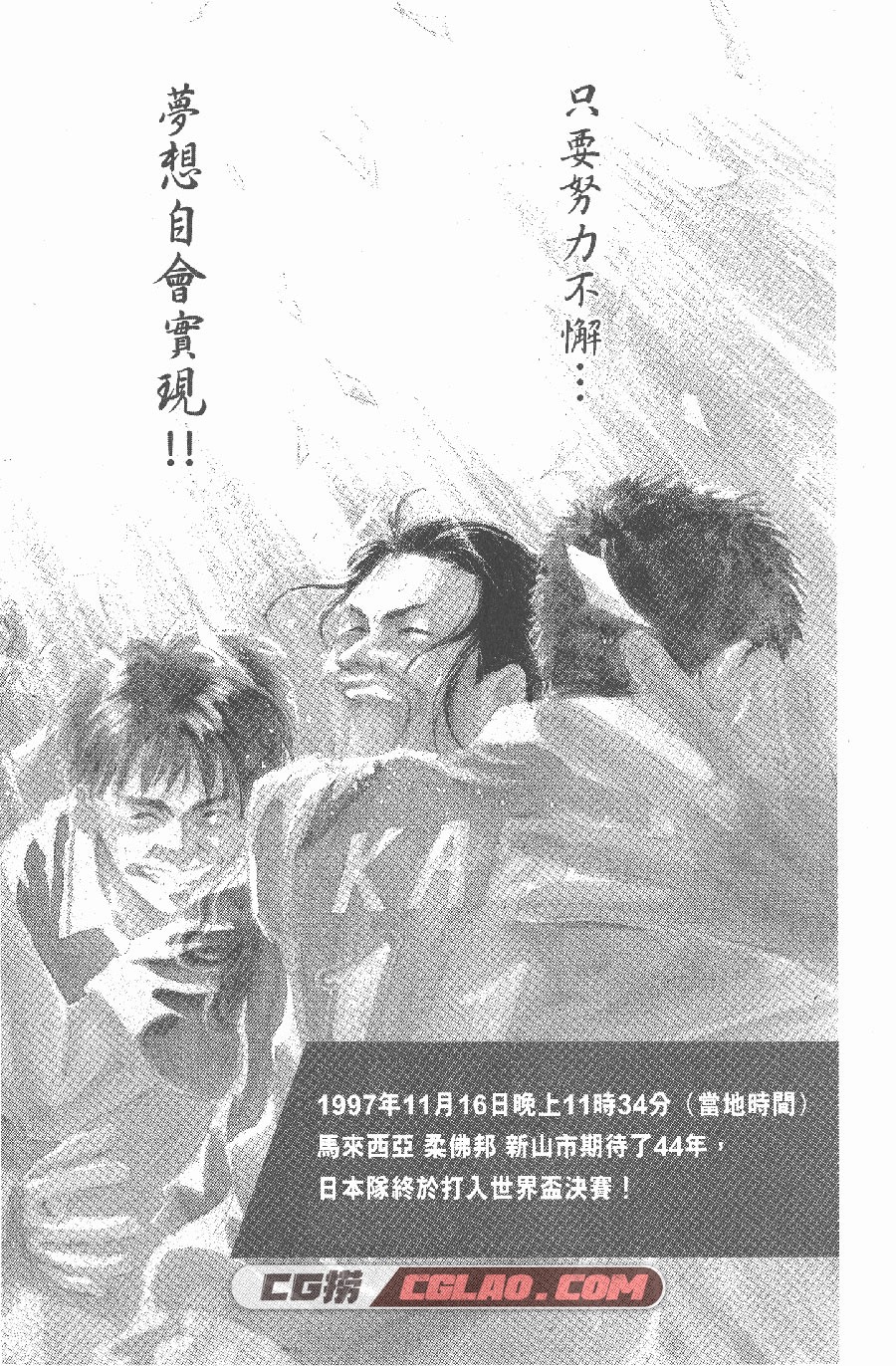 哨声响起 桶口大辅 1-24卷 漫画全集下载 百度网盘下载,WHISTLE01_0003.jpg