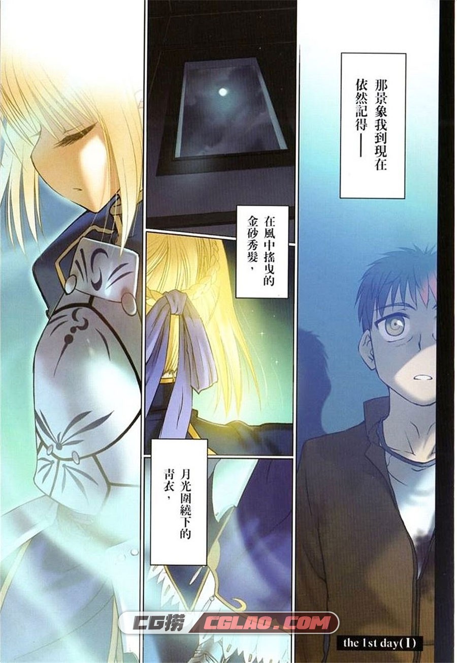 fate stay night 西胁だっと氏 1-20卷 漫画全集下载 百度网盘,00004.jpg