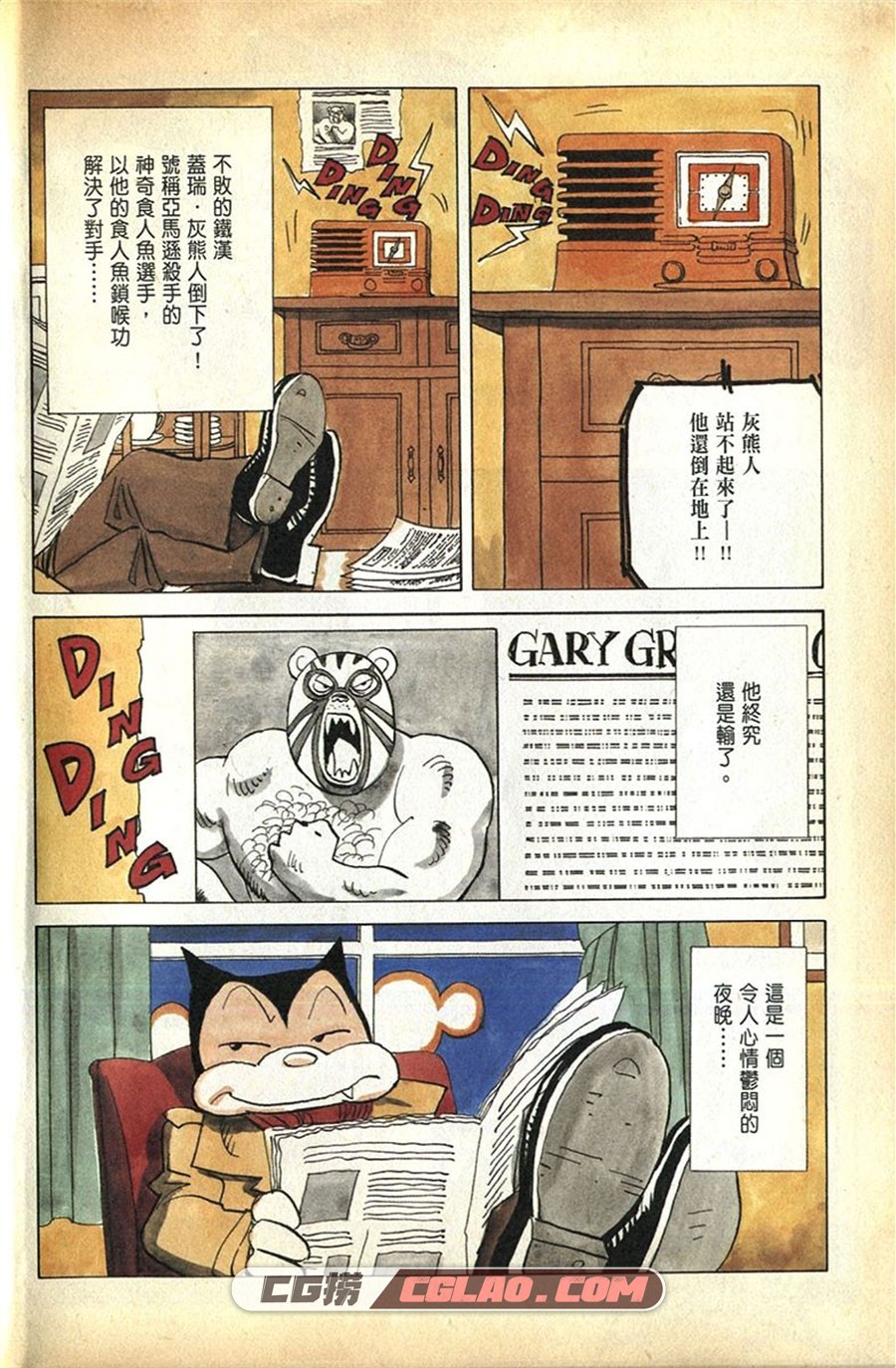 蝙蝠比利 浦泽直树 20卷 漫画全集完结下载 百度网盘,00006.jpg