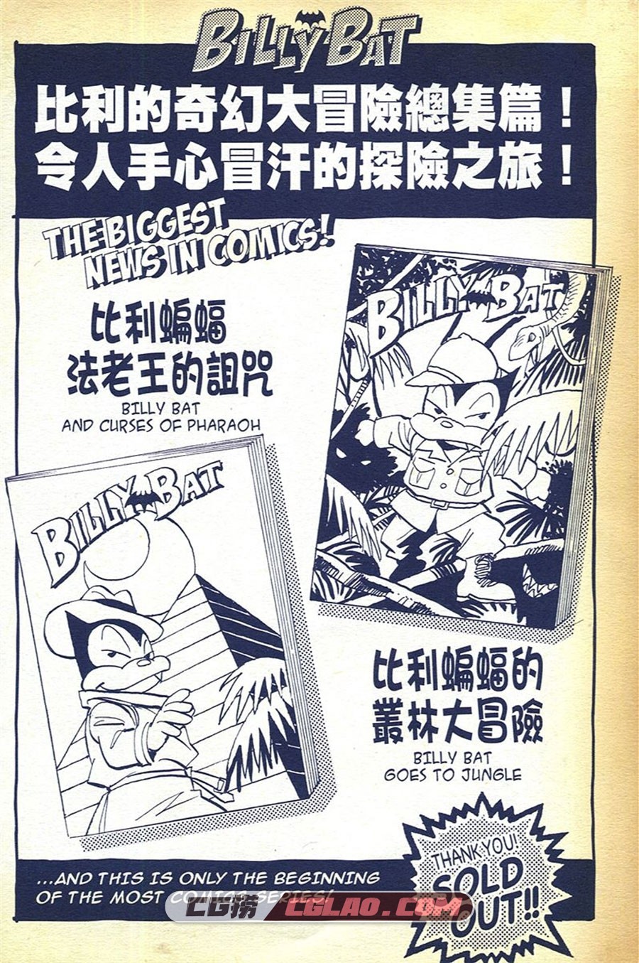 蝙蝠比利 浦泽直树 20卷 漫画全集完结下载 百度网盘,00004.jpg