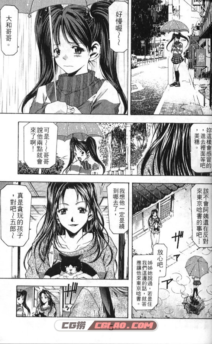 凉风 濑尾公治 1-18卷 漫画完结下载 百度云盘下载,VOL01_004.jpg