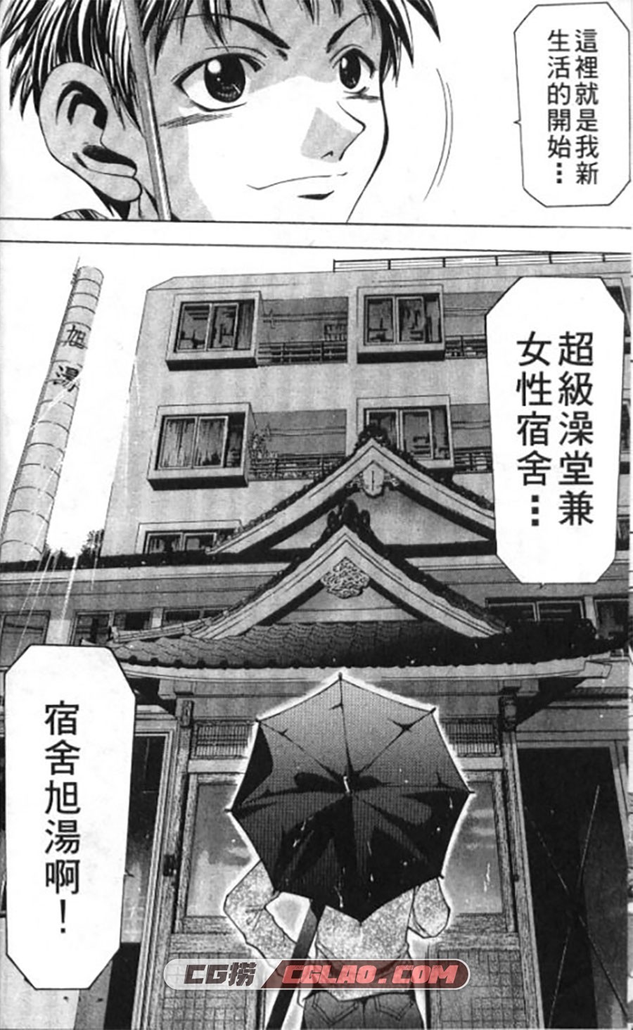 凉风 濑尾公治 1-18卷 漫画完结下载 百度云盘下载,VOL01_006.jpg