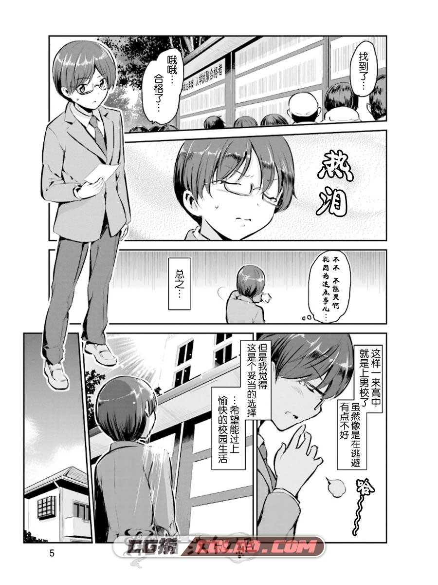 鬼怪情缘 あどべんちゃら 1-33话 漫画全集下载 百度网盘,005.jpg