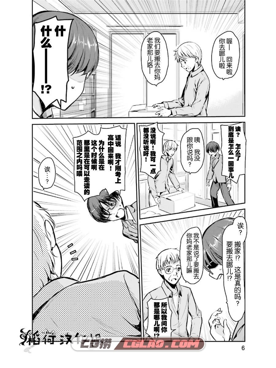 鬼怪情缘 あどべんちゃら 1-33话 漫画全集下载 百度网盘,006.jpg