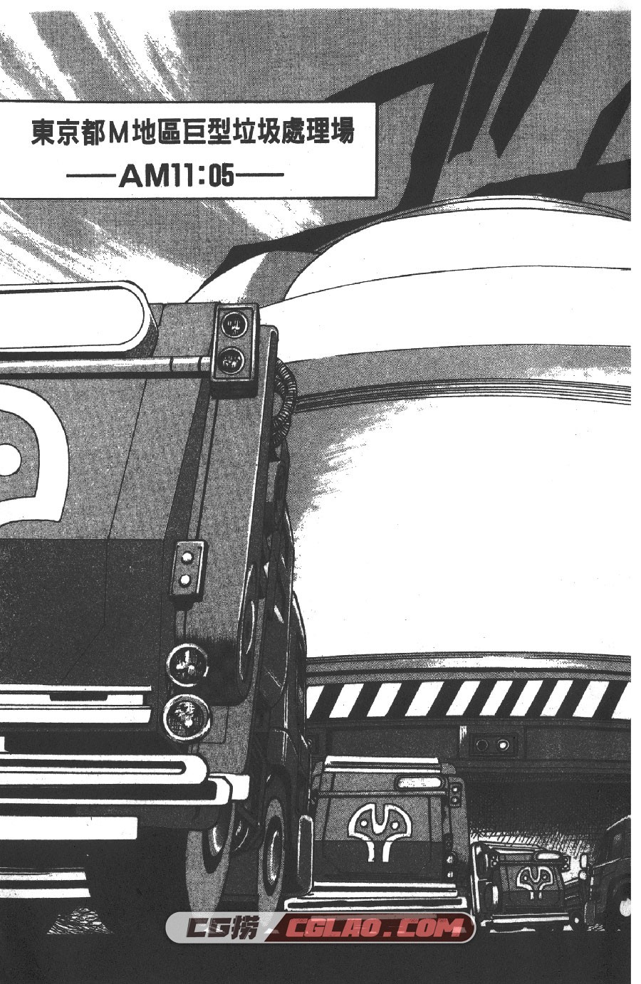 BM究极生物 藤泽勇希 12卷 漫画全集下载 百度网盘,BMjjsw01-004.jpg