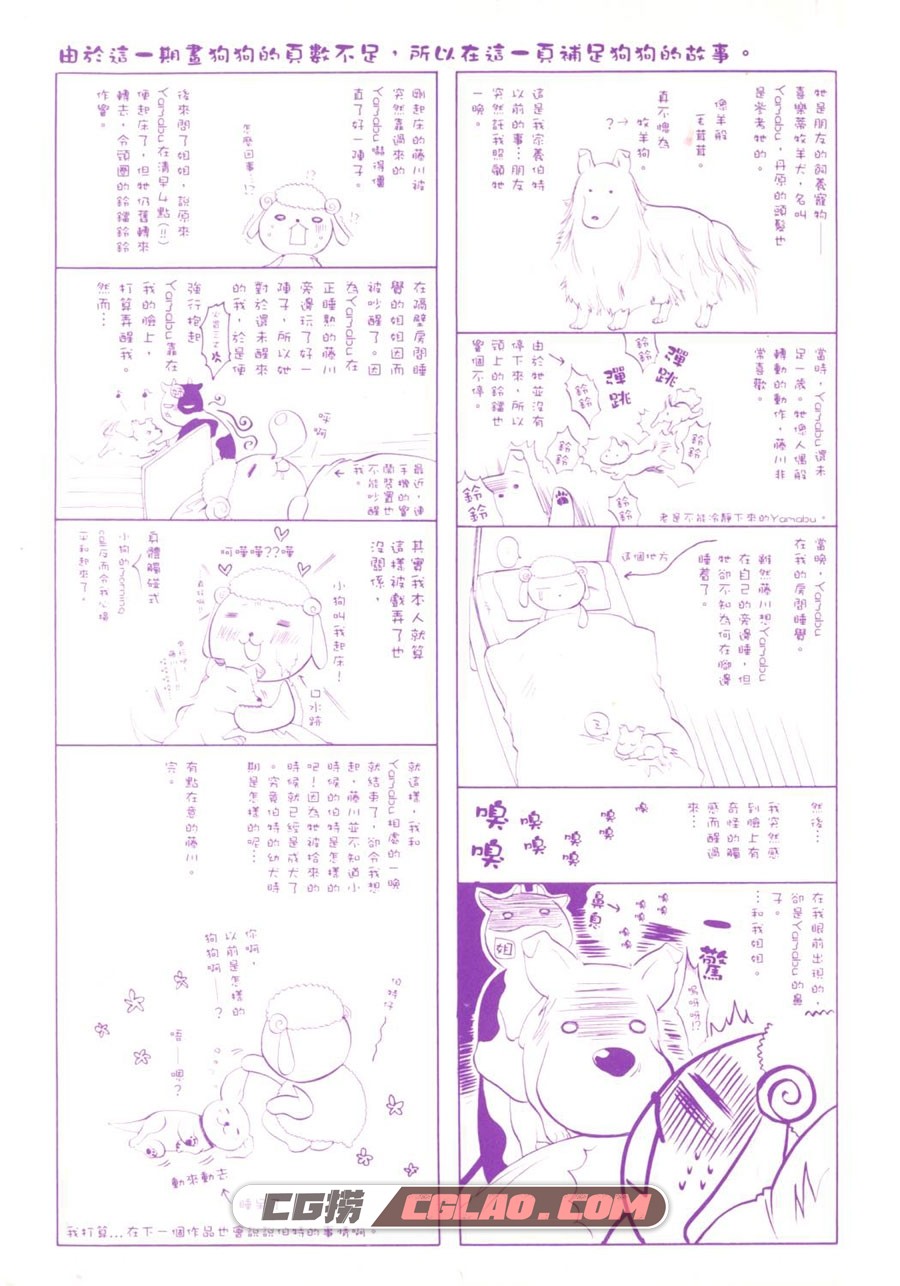 湾岸二课 藤川佑华 2卷 漫画完结全集下载 百度网盘下载,003.jpg