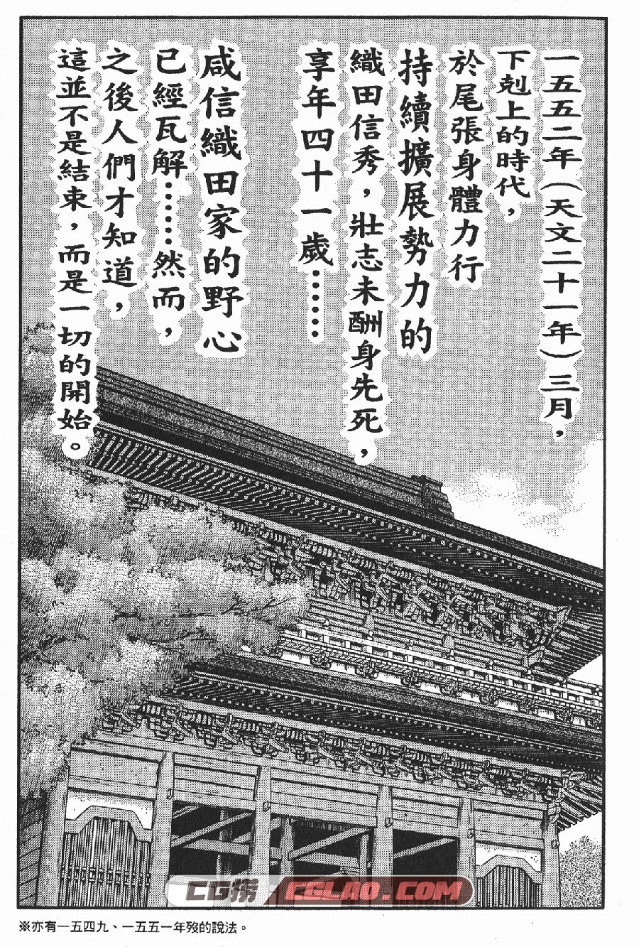 修罗之刻第二部 川原正敏 5卷 漫画全集完结下载 百度网盘,_SLLL11-_0003.jpg