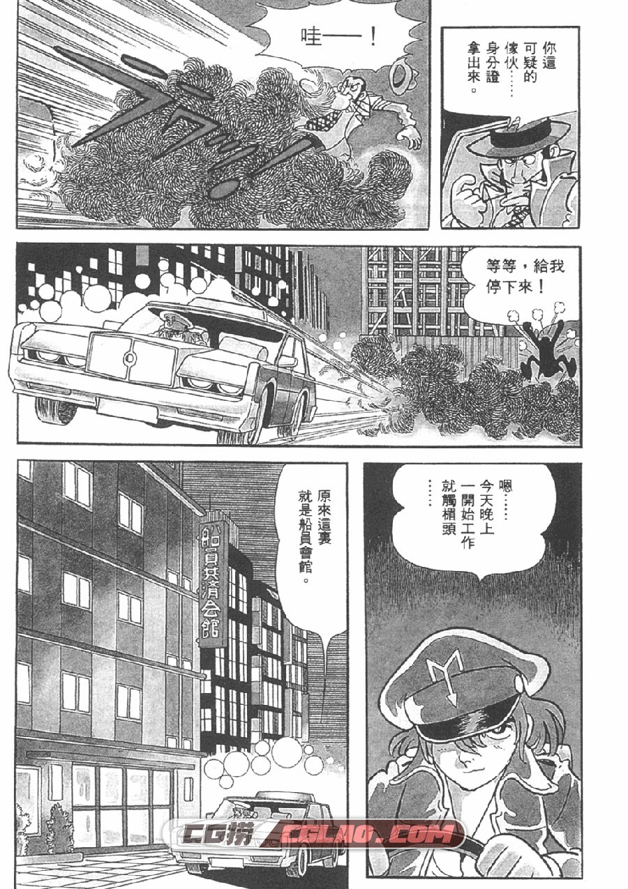 午夜计程车 手冢治虫 1-7卷 漫画全集完结下载 百度云盘下载,MIDNIGHT_01_004.jpg