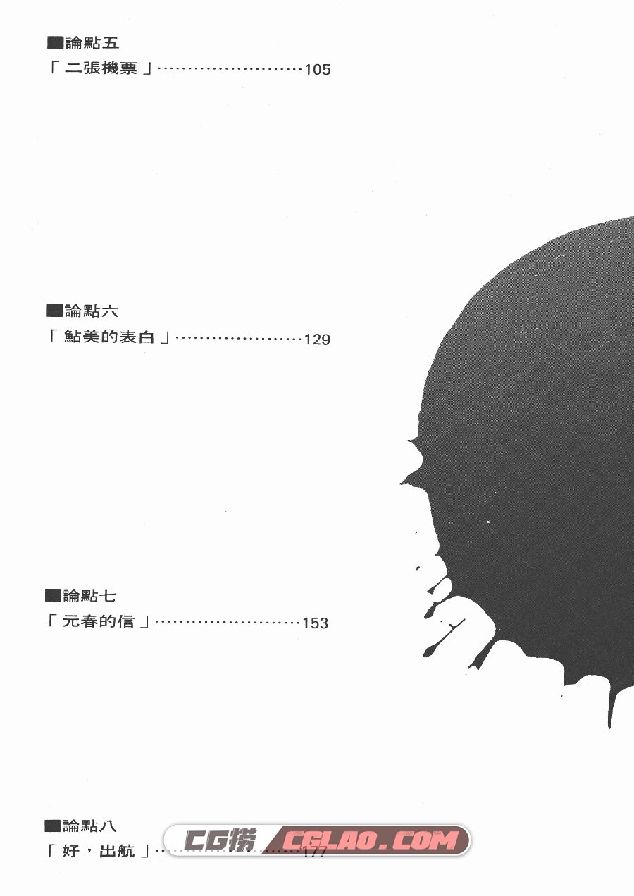 政治最前线 弘兼宪史 1-20卷 漫画全集完结下载 百度云下载,Politics_01_002.jpg