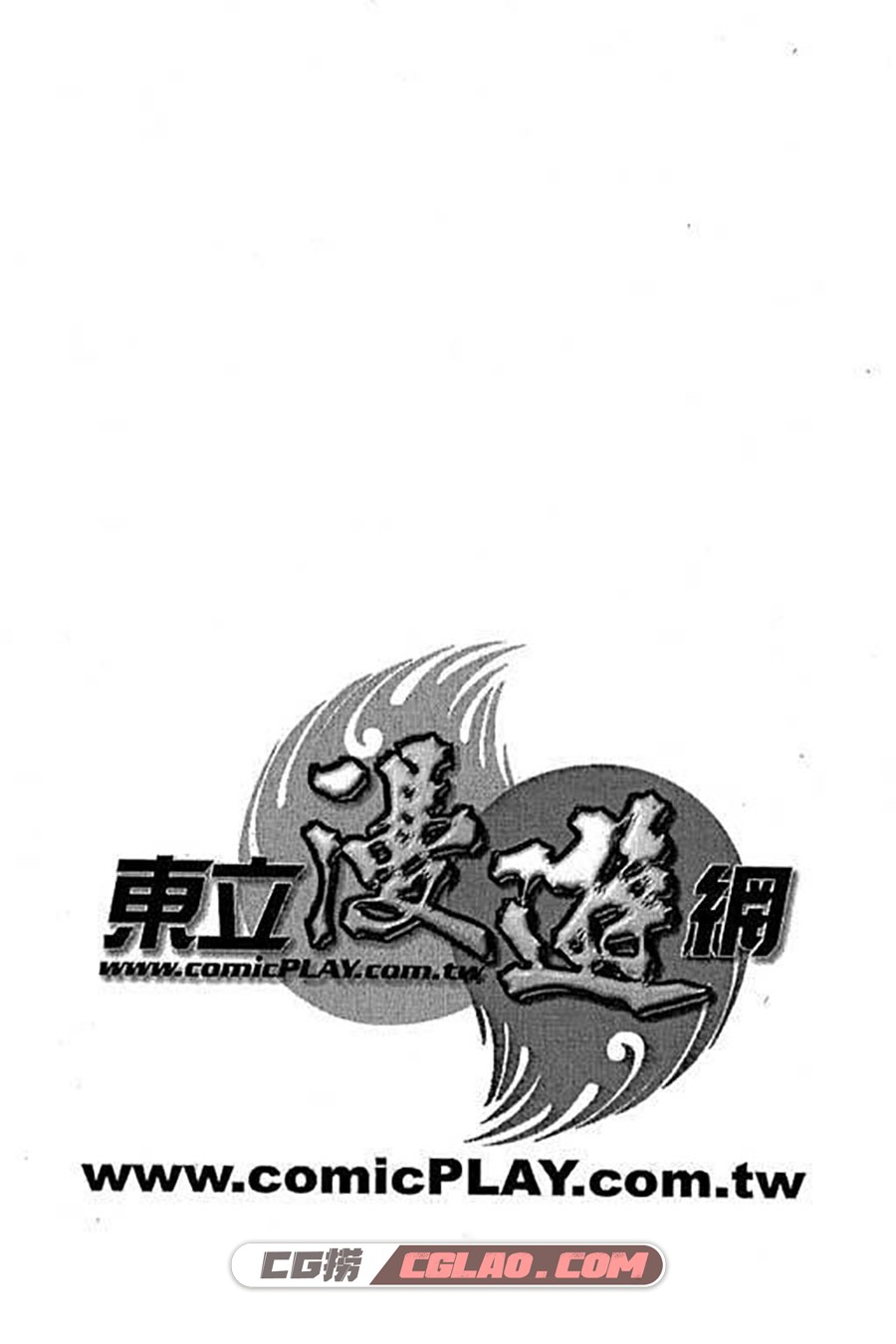 MMR神秘调查班  石恒雄规 13卷漫画全集下载 百度网盘,003.jpg