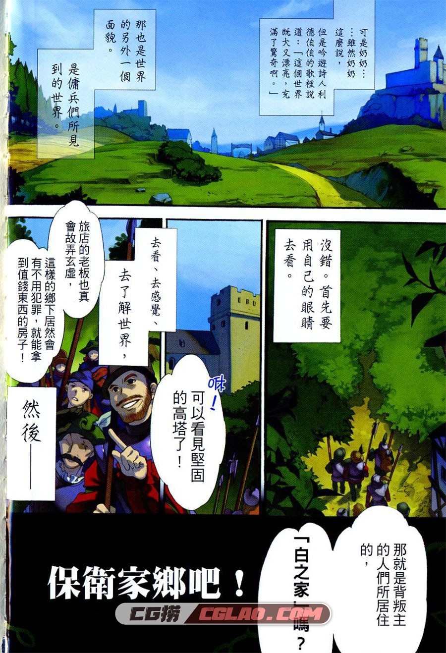 特萝蒂亚-魔女的铁锤 Cuvie 6卷 漫画全集下载 百度网盘,01-003.jpg