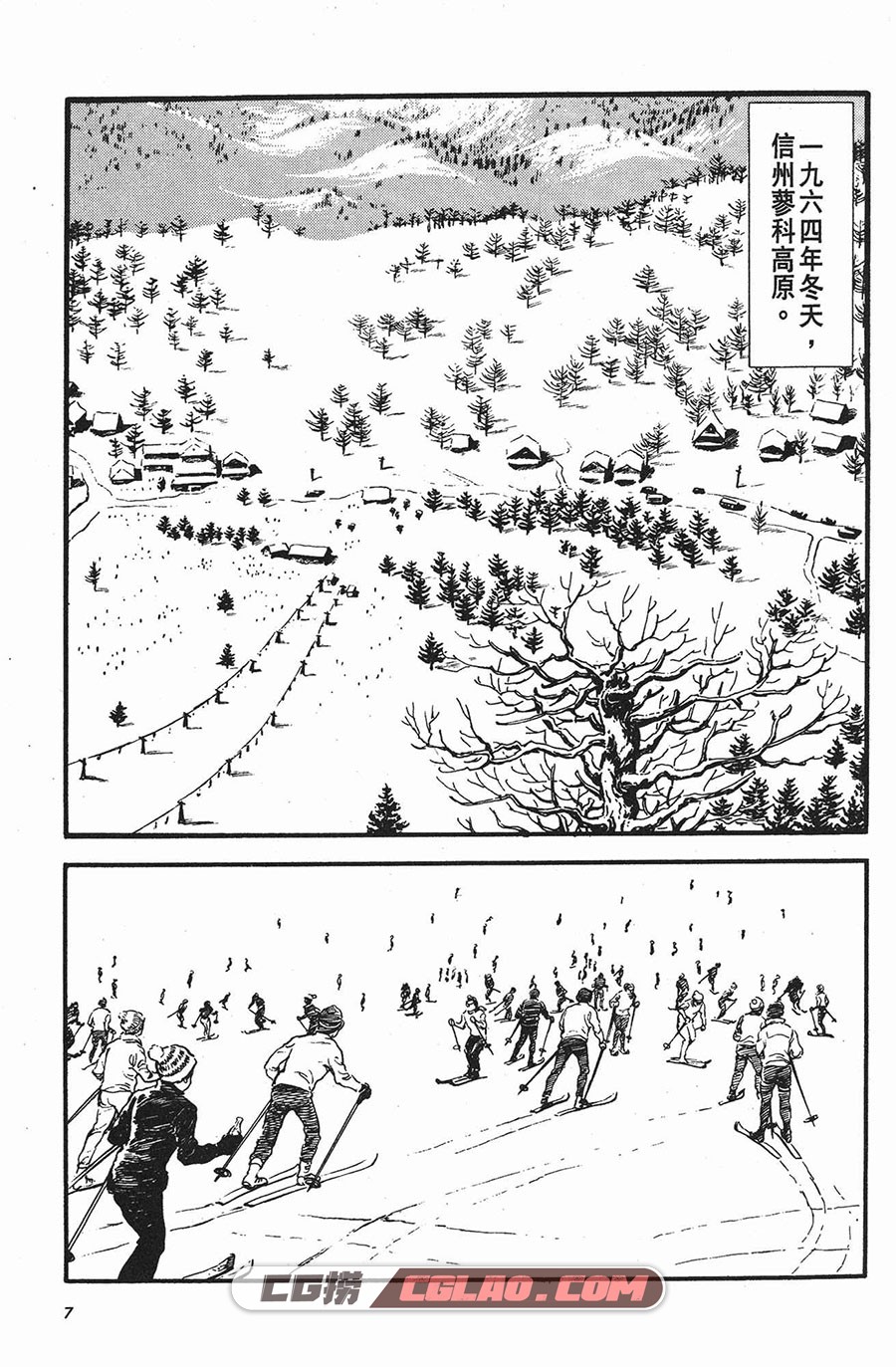 爱与诚 梶原一骑 1-10卷 漫画全集完结 百度网盘下载,_LORL01-_0003.jpg