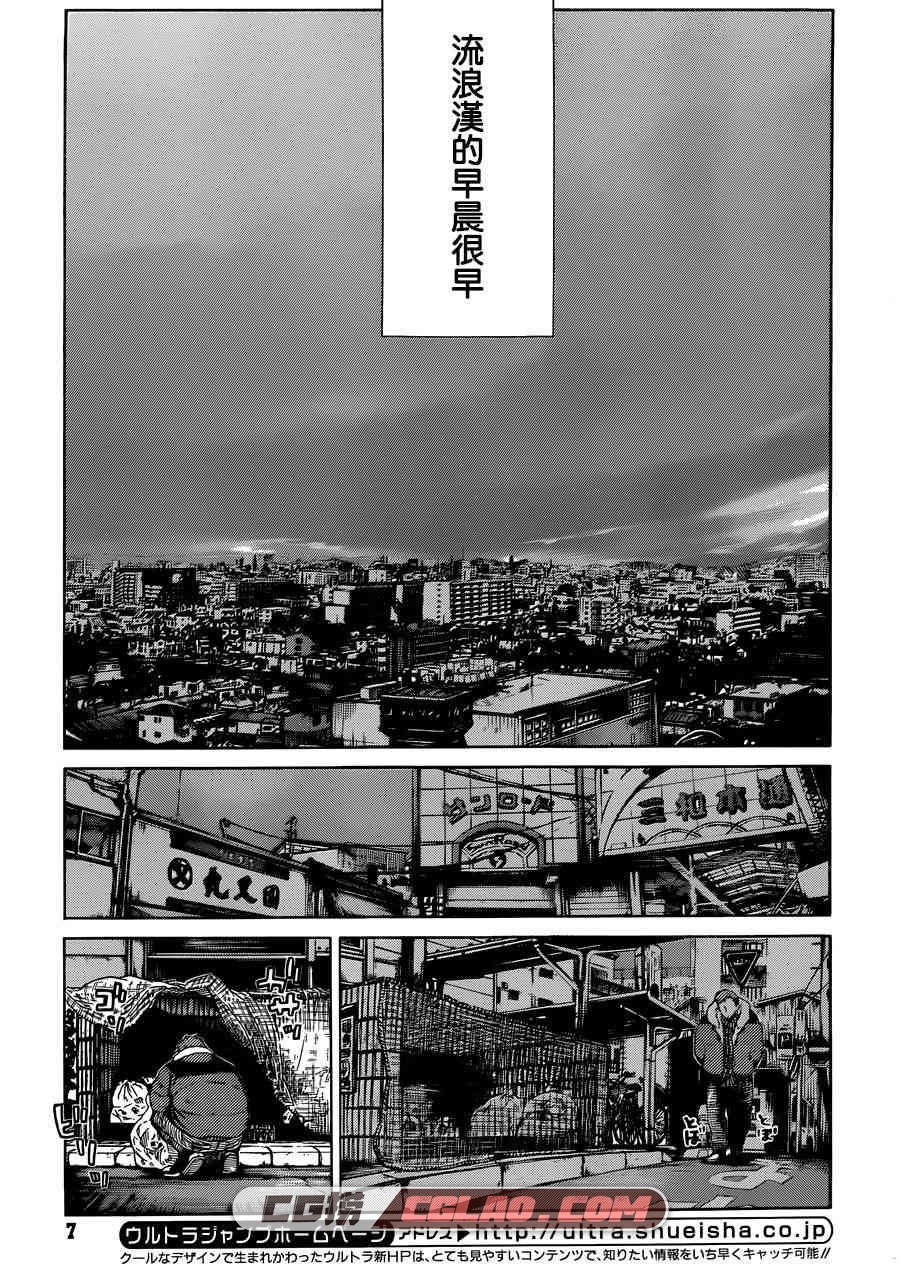 拉帕斯主题公园 成家慎一郎 1-29卷 漫画全集下载 百度网盘,3.jpg