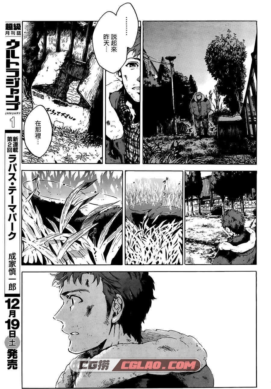 拉帕斯主题公园 成家慎一郎 1-29卷 漫画全集下载 百度网盘,5.jpg