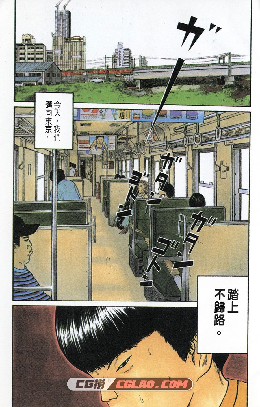 废柴同盟 古谷实 1-4卷 漫画全集完结 百度云下载,_FO01-_0001.jpg