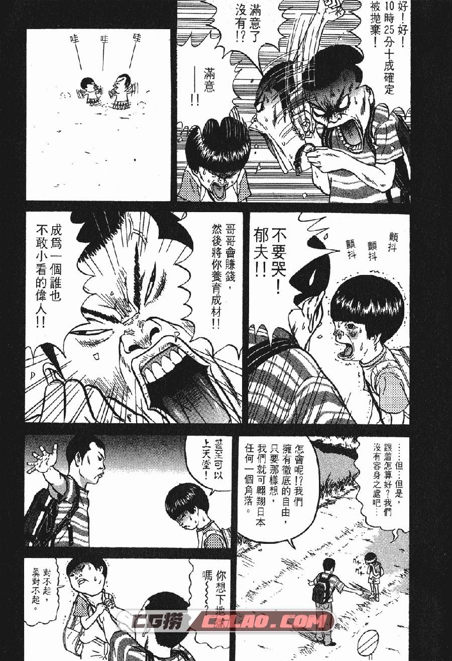 废柴同盟 古谷实 1-4卷 漫画全集完结 百度云下载,_FO01-_0004.jpg