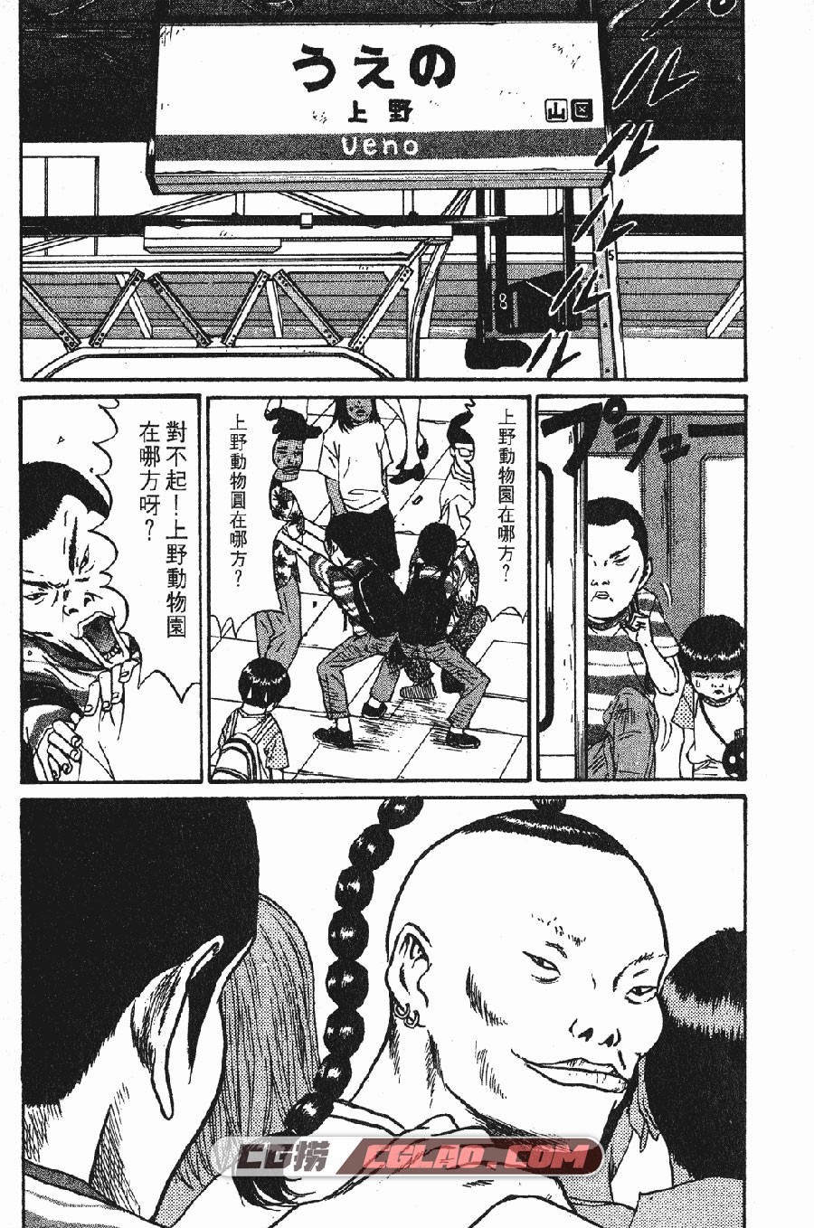 废柴同盟 古谷实 1-4卷 漫画全集完结 百度云下载,_FO01-_0005.jpg