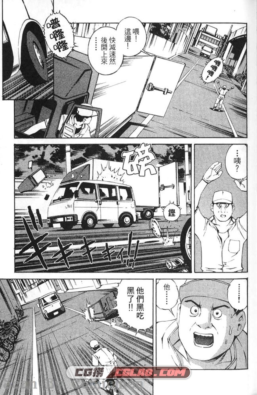 怪医美女RAY 吉富昭仁 1-7卷 漫画完结全集下载 百度网盘下载,Ray01_005.jpg