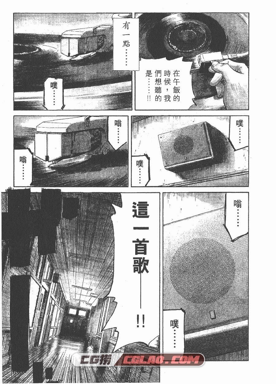 20世纪少年 浦沢直树 24卷 漫画全集下载 百度网盘下载,TFC01_004.jpg