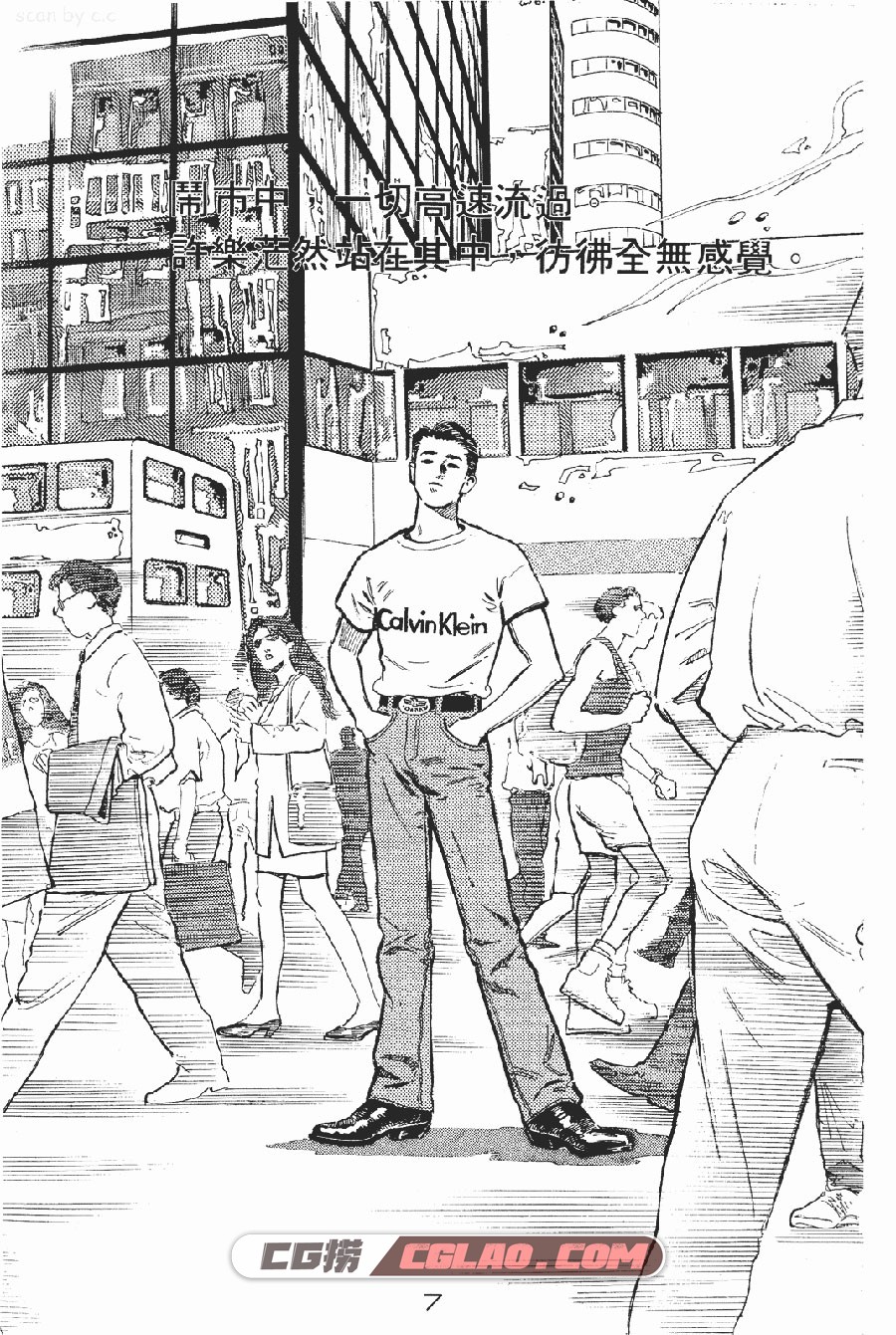 百分百感觉 FEEL100% 刘云杰 1-16册 漫画全集下载 百度网盘,_P01-_0003.jpg