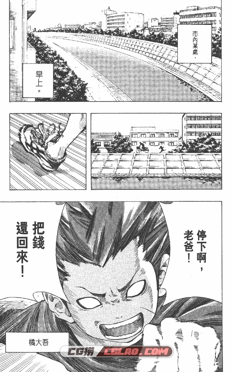 HANDS 板仓雄一 1卷 漫画全集下载 百度网盘下载,HANDS-004.jpg