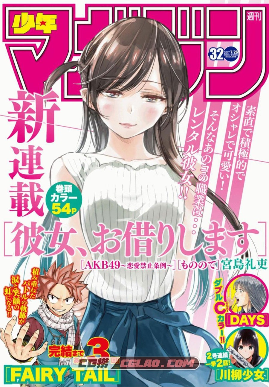 女朋友、借我一下 宫岛礼吏 1-125话 漫画全集完结百度云下载,201930416.jpg