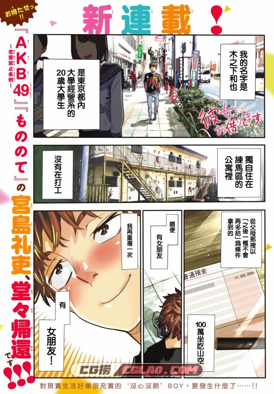 女朋友、借我一下 宫岛礼吏 1-125话 漫画全集完结百度云下载,201930417.jpg