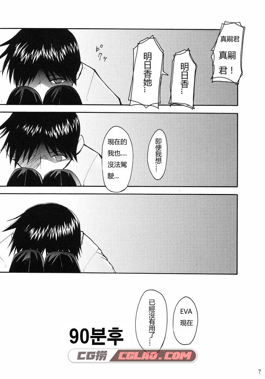 RE-TAKE  KIMIMARU 1-3卷 漫画全集下载 百度网盘,RE-TAKE_007.jpg