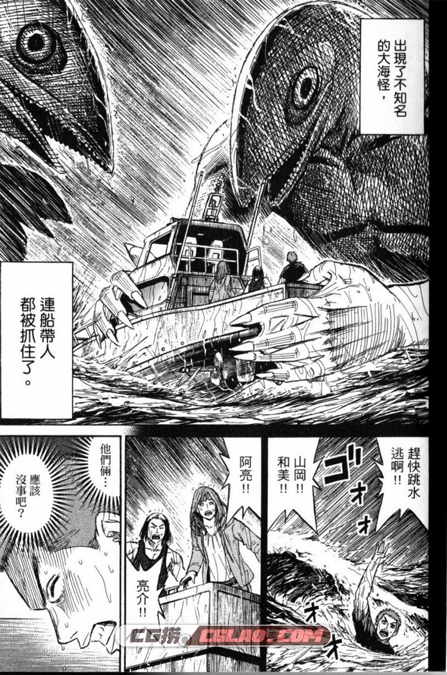 彼岸岛2 最后的47天 松本光司 1-16卷 恐怖漫画全集下载,第1卷_0004.jpg