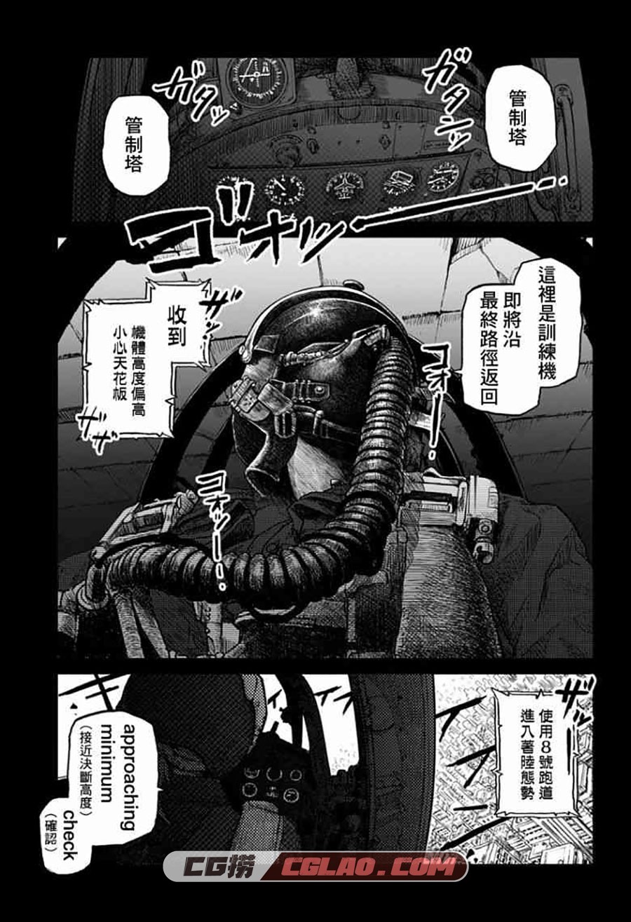 飞翔的鼹鼠 森屋シロ 1卷 漫画完结全部下载 百度网盘下载,1.jpg