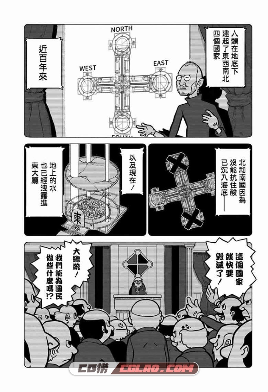 飞翔的鼹鼠 森屋シロ 1卷 漫画完结全部下载 百度网盘下载,5.jpg