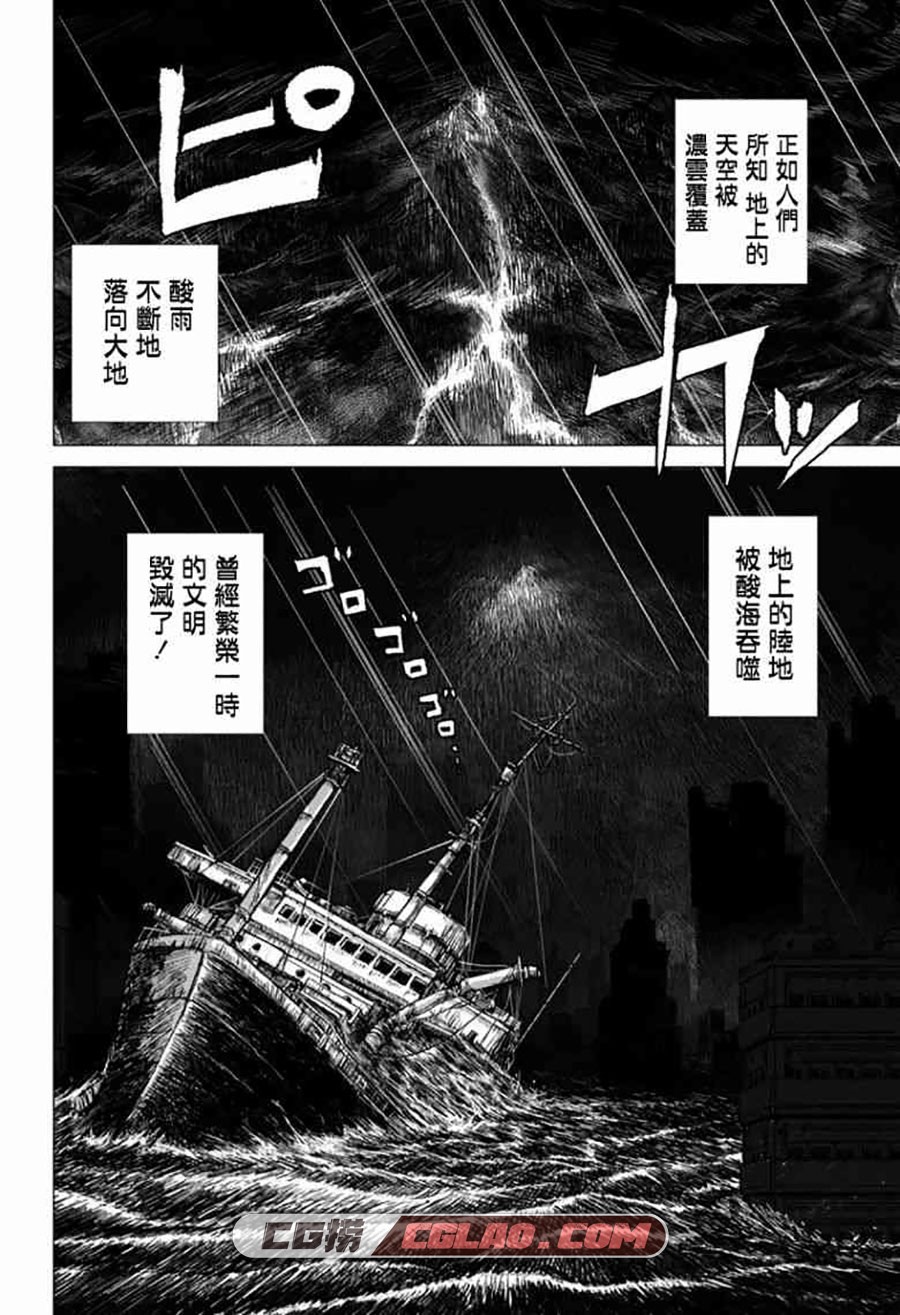 飞翔的鼹鼠 森屋シロ 1卷 漫画完结全部下载 百度网盘下载,4.jpg