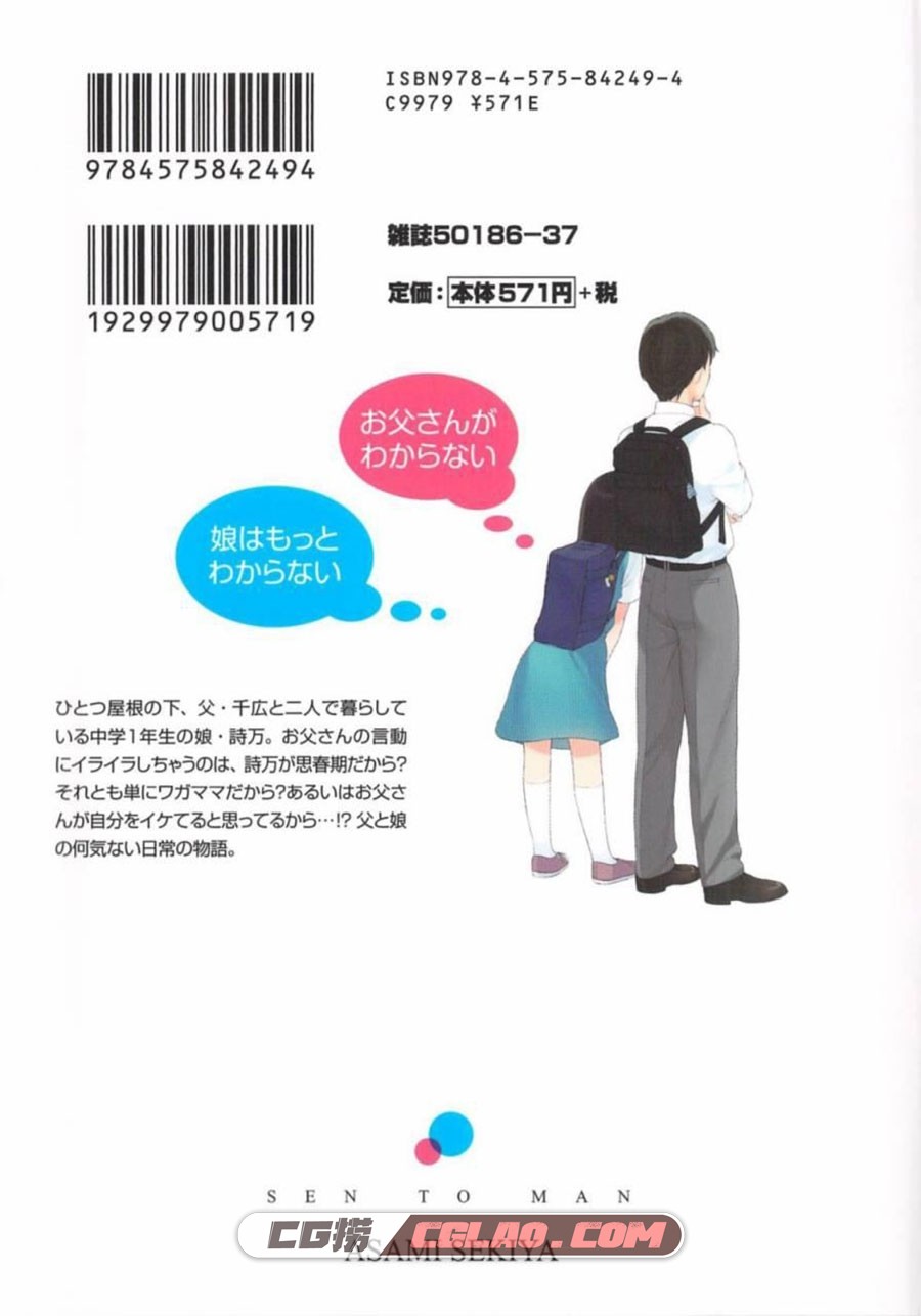 千与万 関谷あさみ 1-33话 漫画全部完结 百度网盘下载,1.jpg