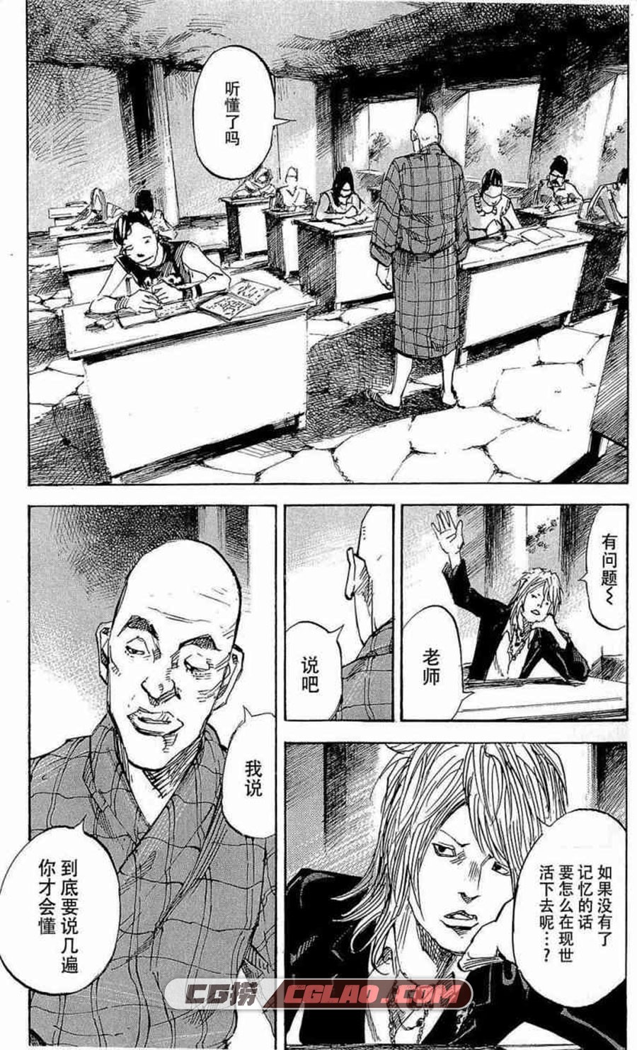 守护灵 高桥努 1-84话 漫画全部完结 百度网盘下载,4.jpg