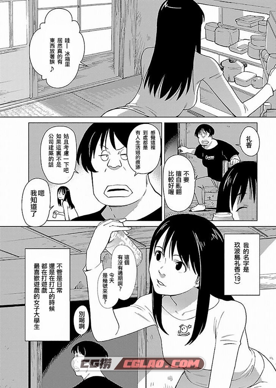 百万叠迷宫 たかみち 全上下两卷 漫画全集完结下载 百度云,5.jpg