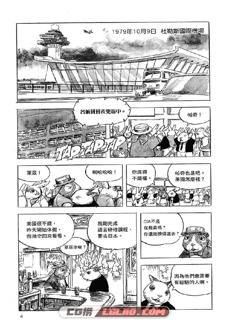 越战狂想曲 小林源文 1-3卷 漫画全集下载 百度网盘下载,第01卷_0007.jpg