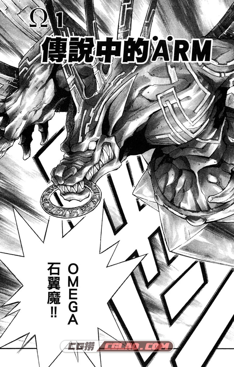 MAR魔法世界OMEGA  安西信行 星野倖一郎 1-4卷 漫画全集百度云,i-007.jpg