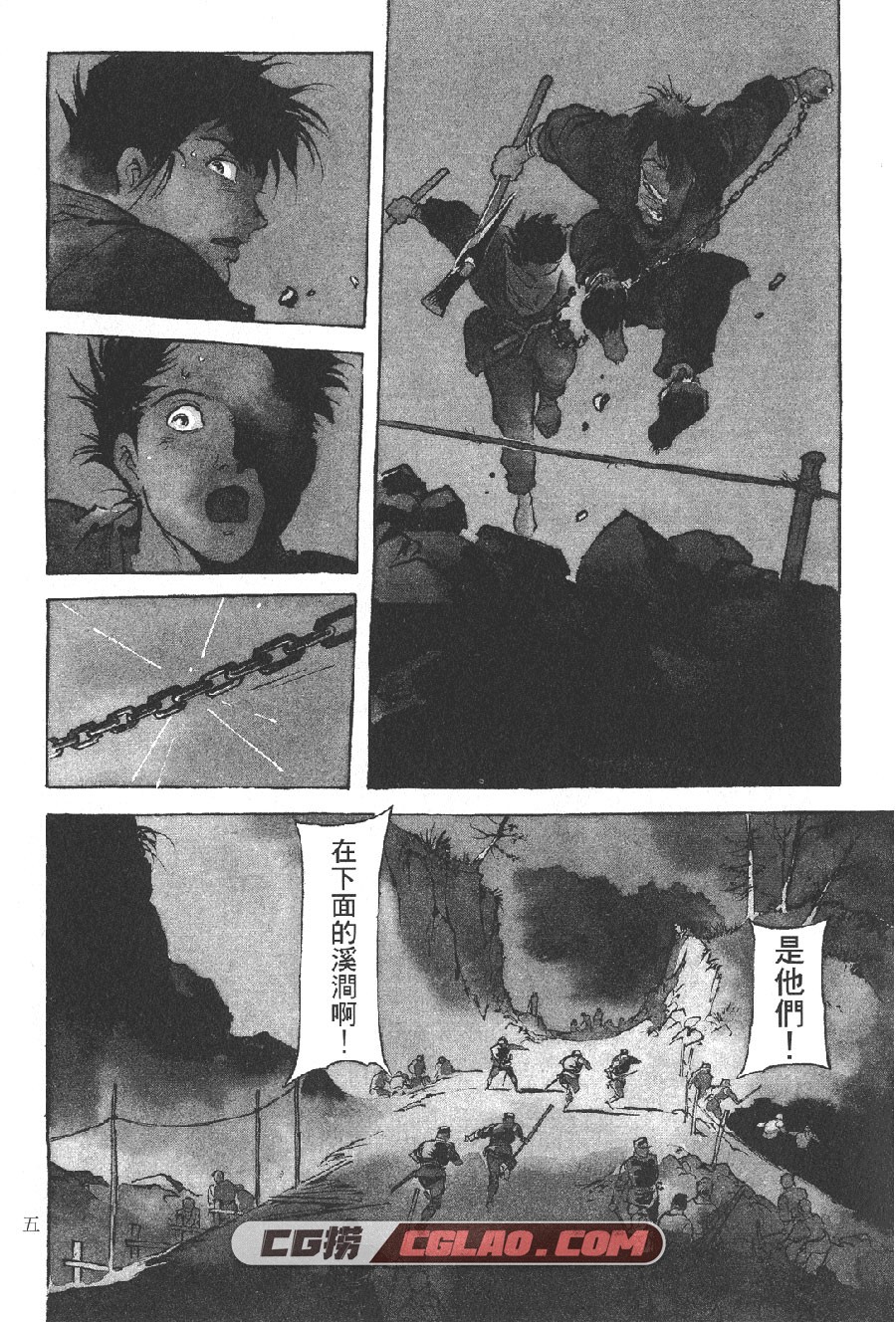 王道之狗 安彦良和 1-6卷 漫画完结下载 百度网盘下载,D01_005.jpg