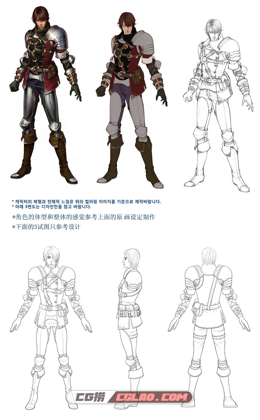 韩式游戏角色概念设计原画线稿 39P,Knight---Cloth-003--concept.jpg