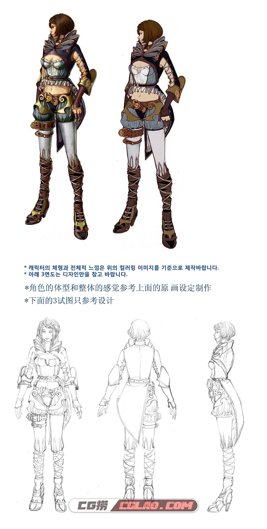 韩式游戏角色概念设计原画线稿 39P,Archer---Cloth-001--concept.jpg