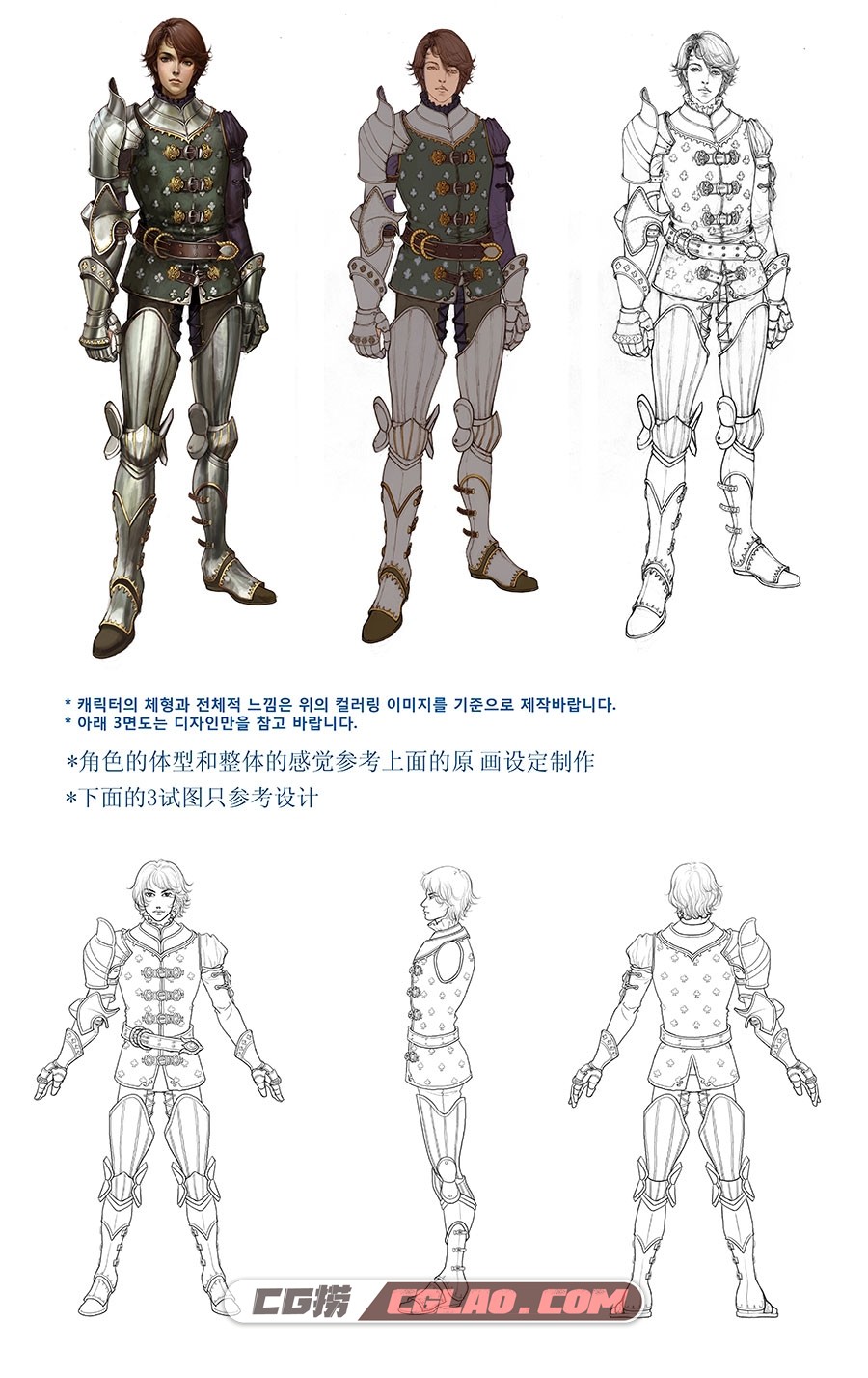 韩式游戏角色概念设计原画线稿 39P,Knight---Cloth-004--concept.jpg