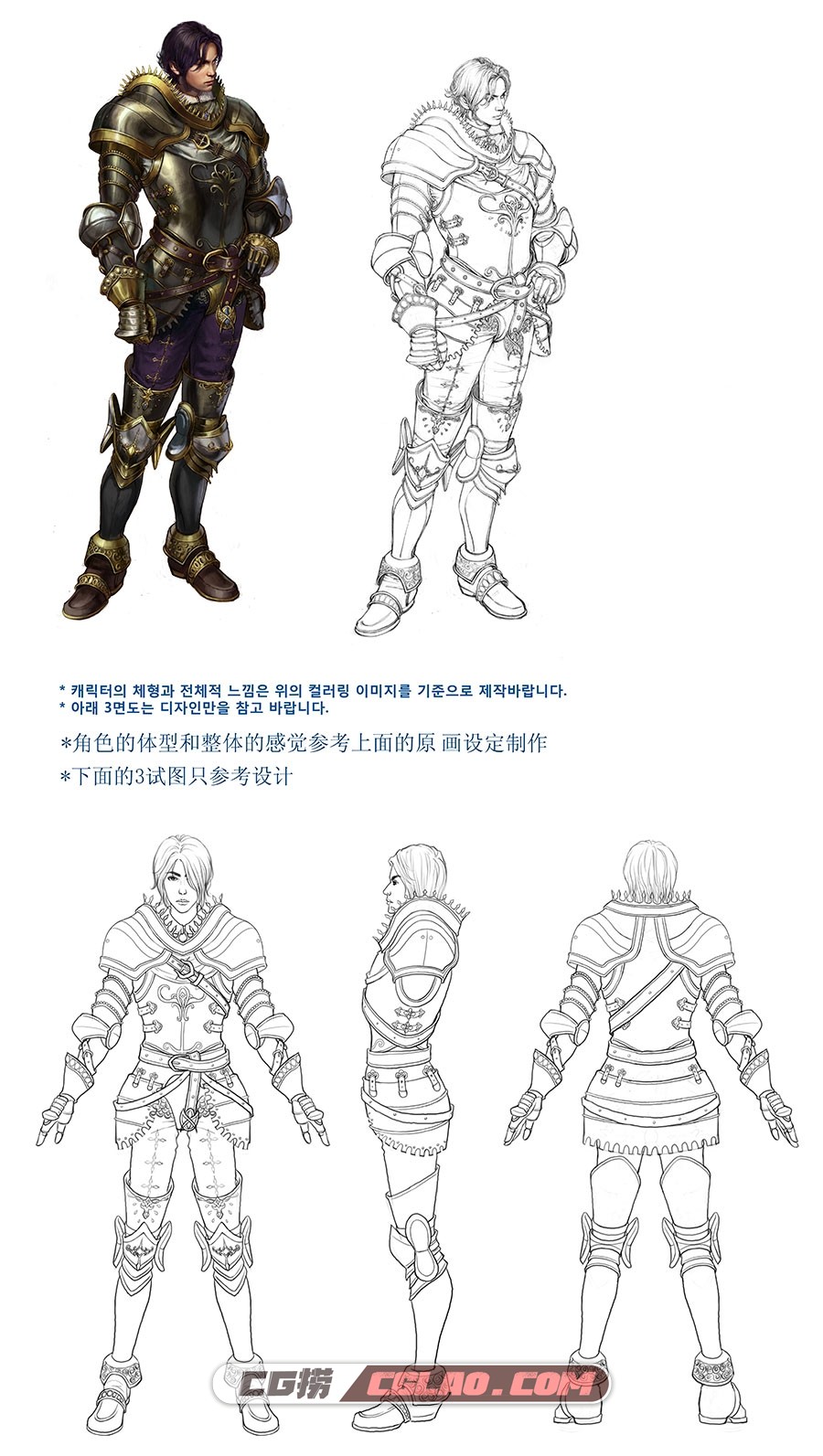 韩式游戏角色概念设计原画线稿 39P,Knight---Cloth-007--concept.jpg
